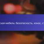 Тумба: нестабильность, износ, стиль