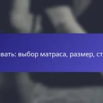 Тумба: нестабильность, износ, стиль