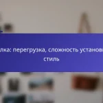 Диван: износ, сложность чистки, стиль